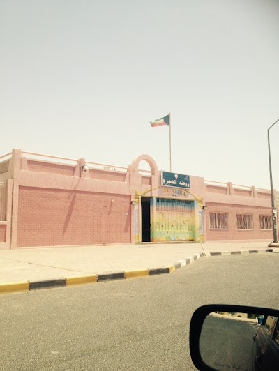 Photos of روضة الهجرة