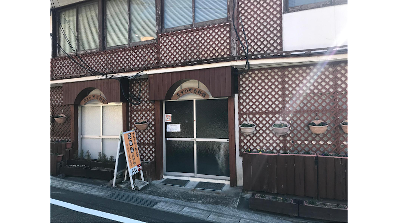 おぎのや資料館(荻野屋本店向かい)