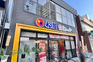 松屋 吹田店 image