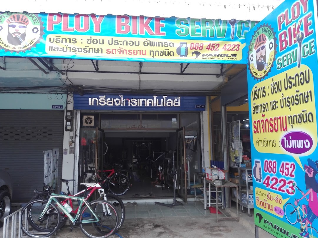 Ploy bike service