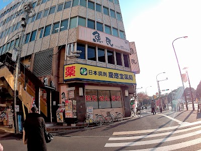 日本調剤 慶應堂薬局