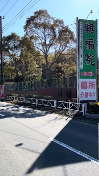 興福院平和公園共同墓地