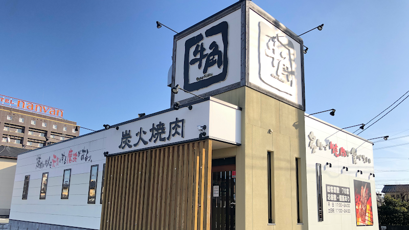 牛角 湖西店(Gyu-Kaku KosaiStore)