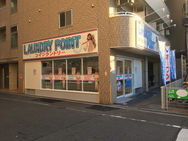 コインランドリー ランドリーポイント都島店