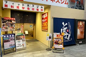 フィットネス＆スパ とぽす 仙台駅西口 image