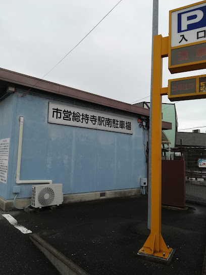 茨木市立駐車場総持寺駅南駐車場