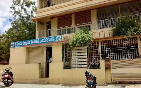 Sri Padmavathi Srinivasa Multispeciality Hospital , Hanumesh Nagar Guntakal image