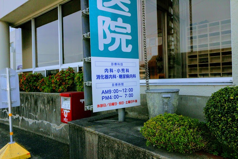 飯塚医院