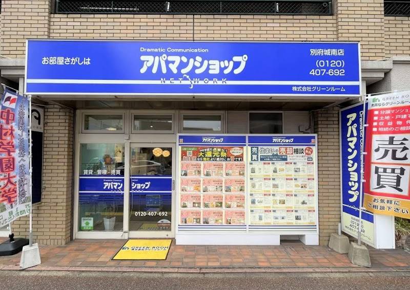 アパマンショップ別府城南店