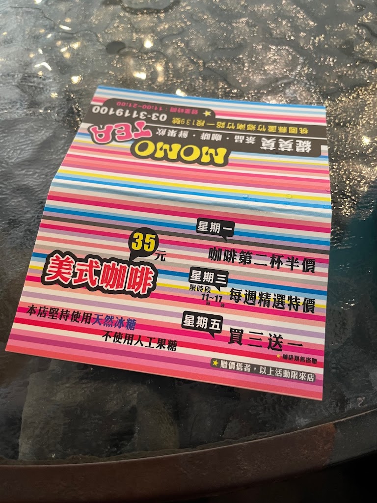 緹莫莫茶飲店 的照片