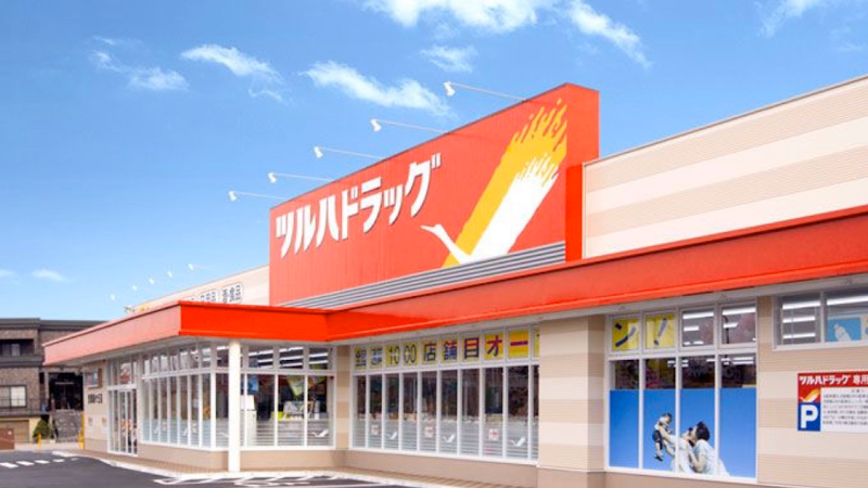 ツルハドラッグ 高田馬場店