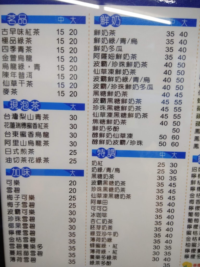 木太郎茶飲 五妃街飲料店 的照片