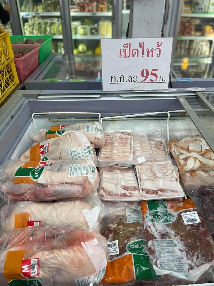 ร้านเอ๋หมูสดไก่สด