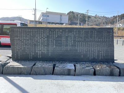 女川町震災復興事業記念碑
