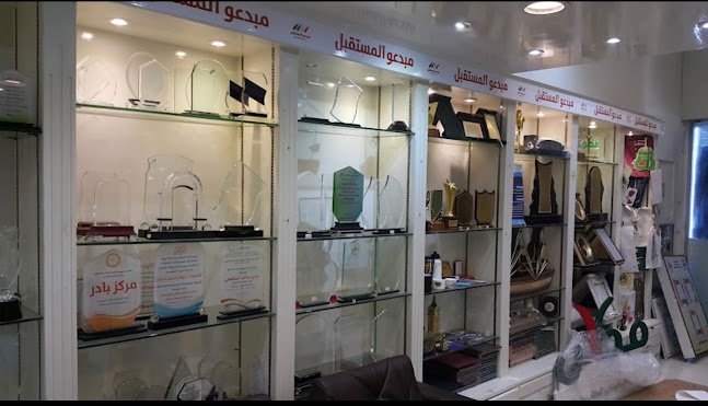 مبدعو المستقبل للدعاية والإعلان - ينبع