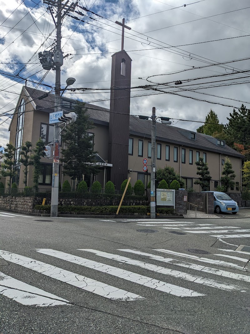 日本基督教団 宝塚教会