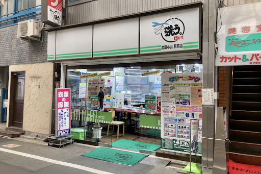 ドライ・クリーニングほんま武蔵小山駅前店