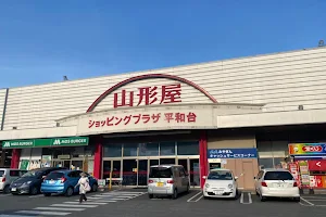 Yamakataya Shopping Plaza Heiwadai Store image