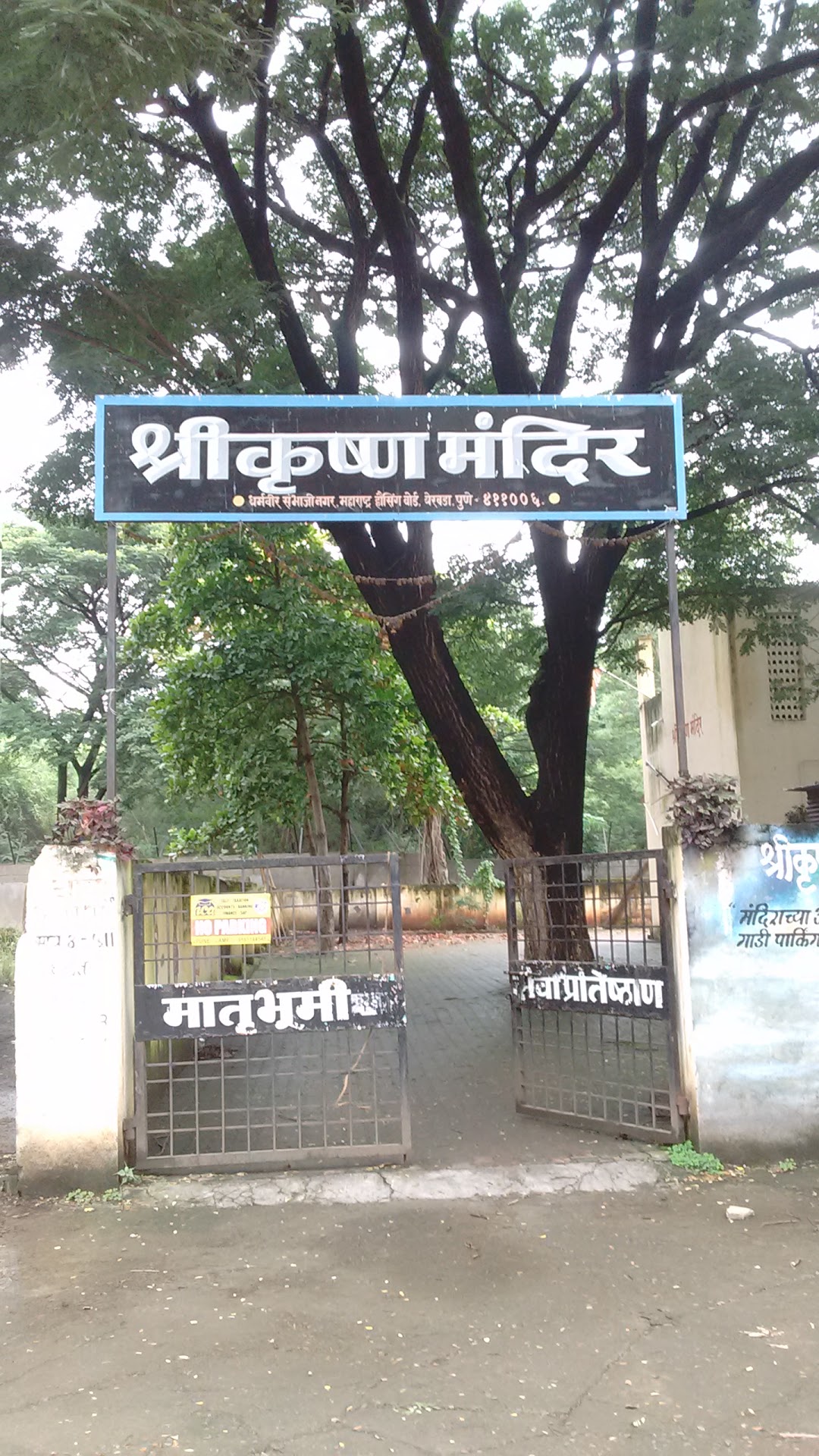 ShriKrishna Temple