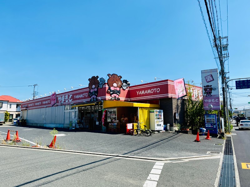 酒のスーパーやまもと 東山店