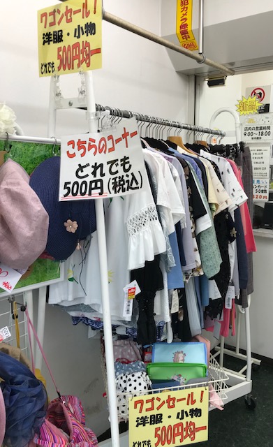 福服堂 （手造り 和雑貨、バックの専門店）