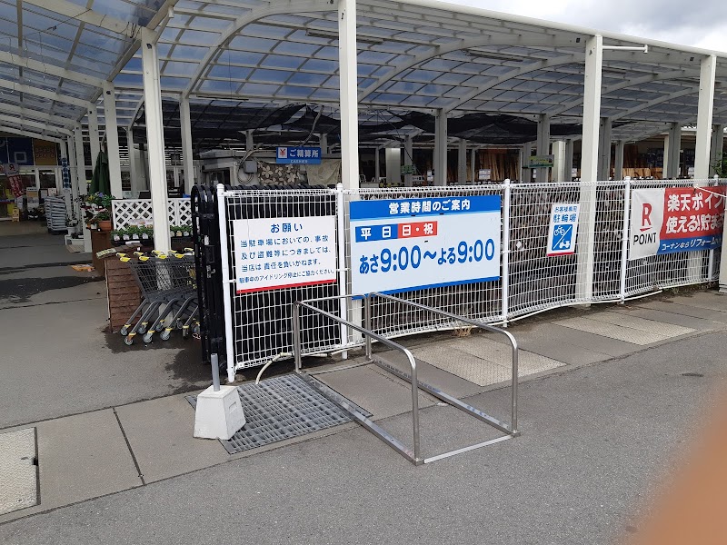 ホームセンターコーナン 石内バイパス店 広島県広島市佐伯区五日市町大字石内 ホームセンター ホームセンター グルコミ