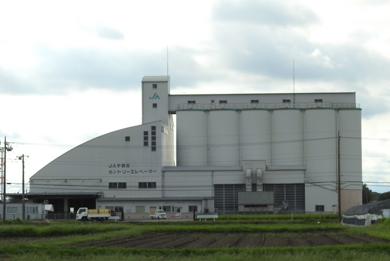 ＪＡうつのみや 東部地区カントリーエレベーター