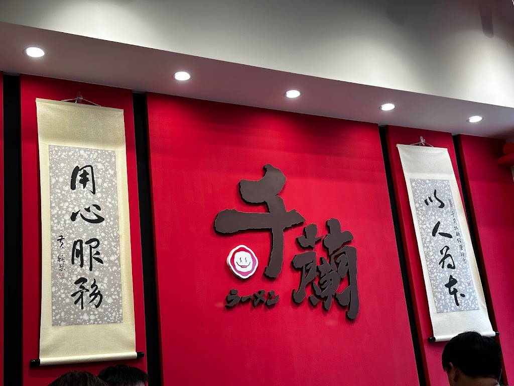 千蘭日式拉麵(埔心貳號殿)楊梅美食 楊梅拉麵 楊梅餐廳 楊梅必吃 楊梅restaurant 楊梅美食推薦 的照片