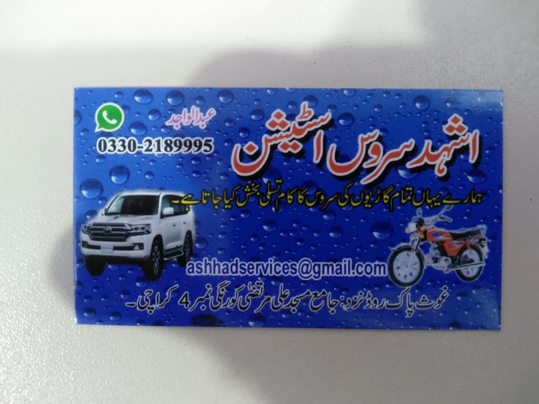 Ashhad Service station CAR WASH