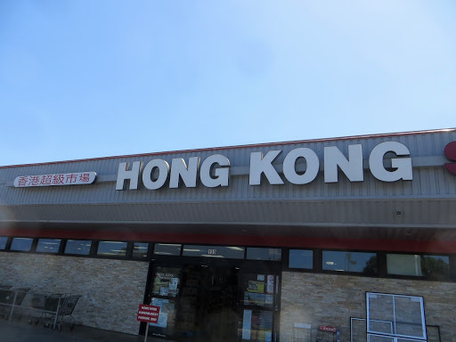 Grocery Store «Hong Kong Supermarket», reviews and photos, 8557 Research Blvd, Austin, TX 78758, USA