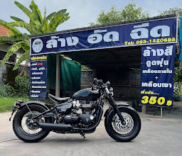 Nature car wash เชียงราย photo