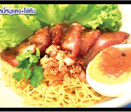 ร้านเพลินพุงรสเด็ด photo