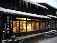 奥田又右衛門膏本舗 直営店