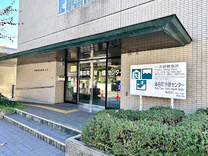 海田町保健センター