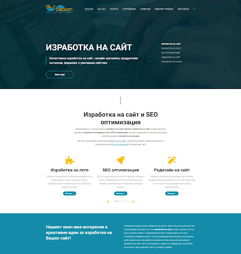 Отзиви за Сайт Лого Визия Дизайн ЕООД в София - Рекламна агенция