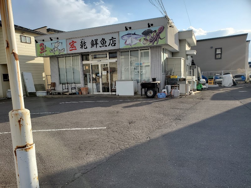 乾鮮魚店