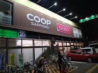 ダイソー コープさっぽろ北12条店