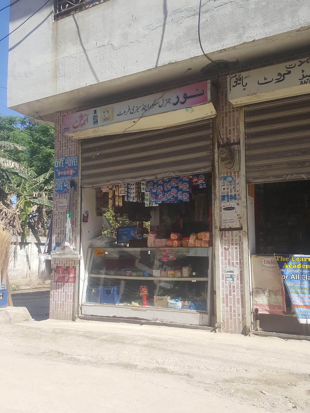 General Store