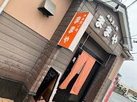 ままや