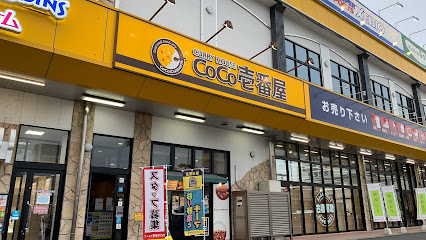 CoCo壱番屋 宮崎南バイパス店