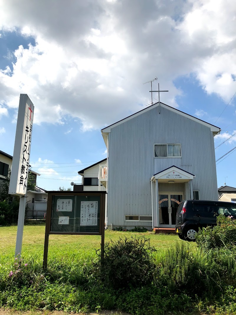浜松バプテストキリスト教会