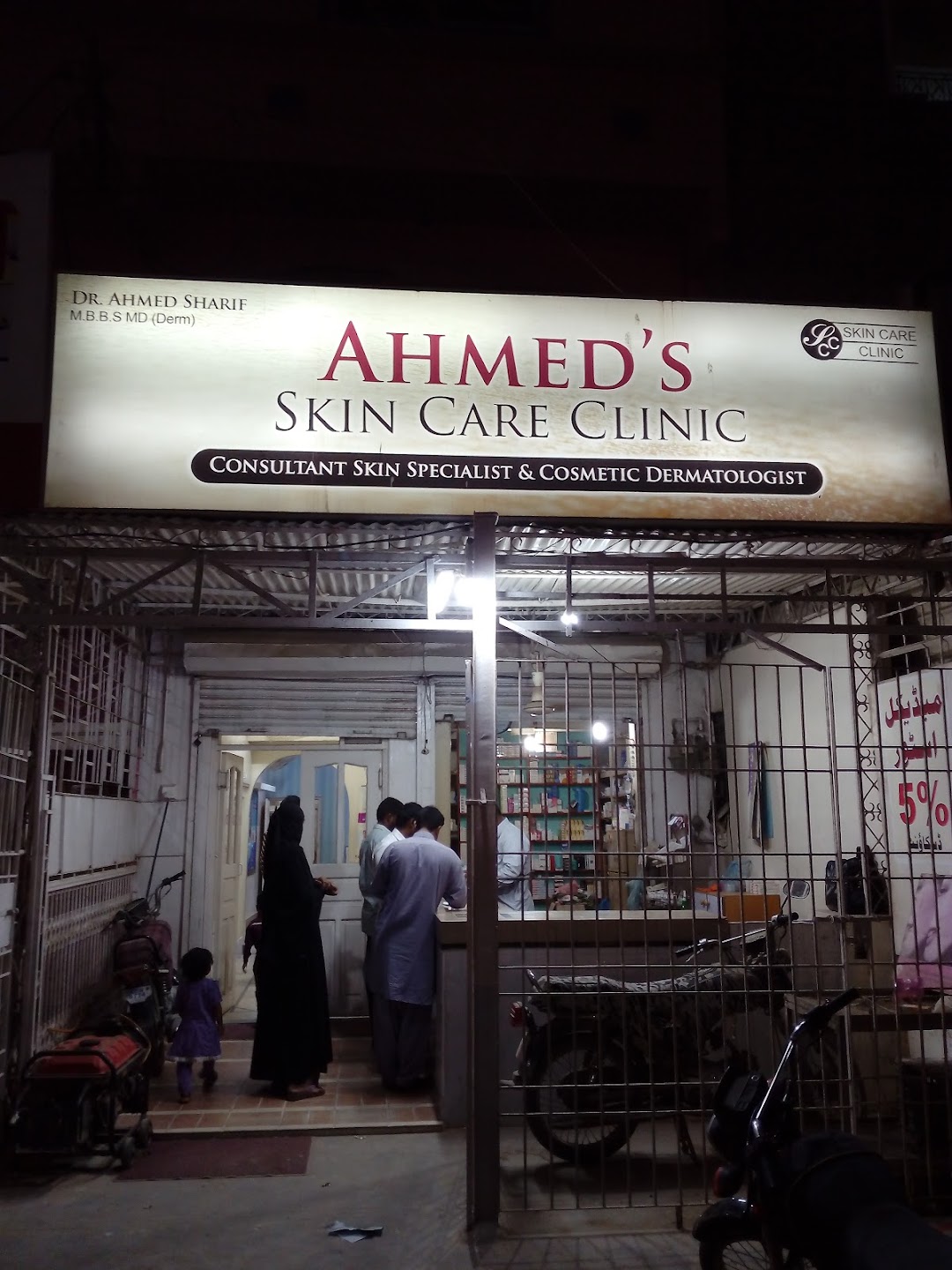 Dr Ahmed Sharif Skin Clinic