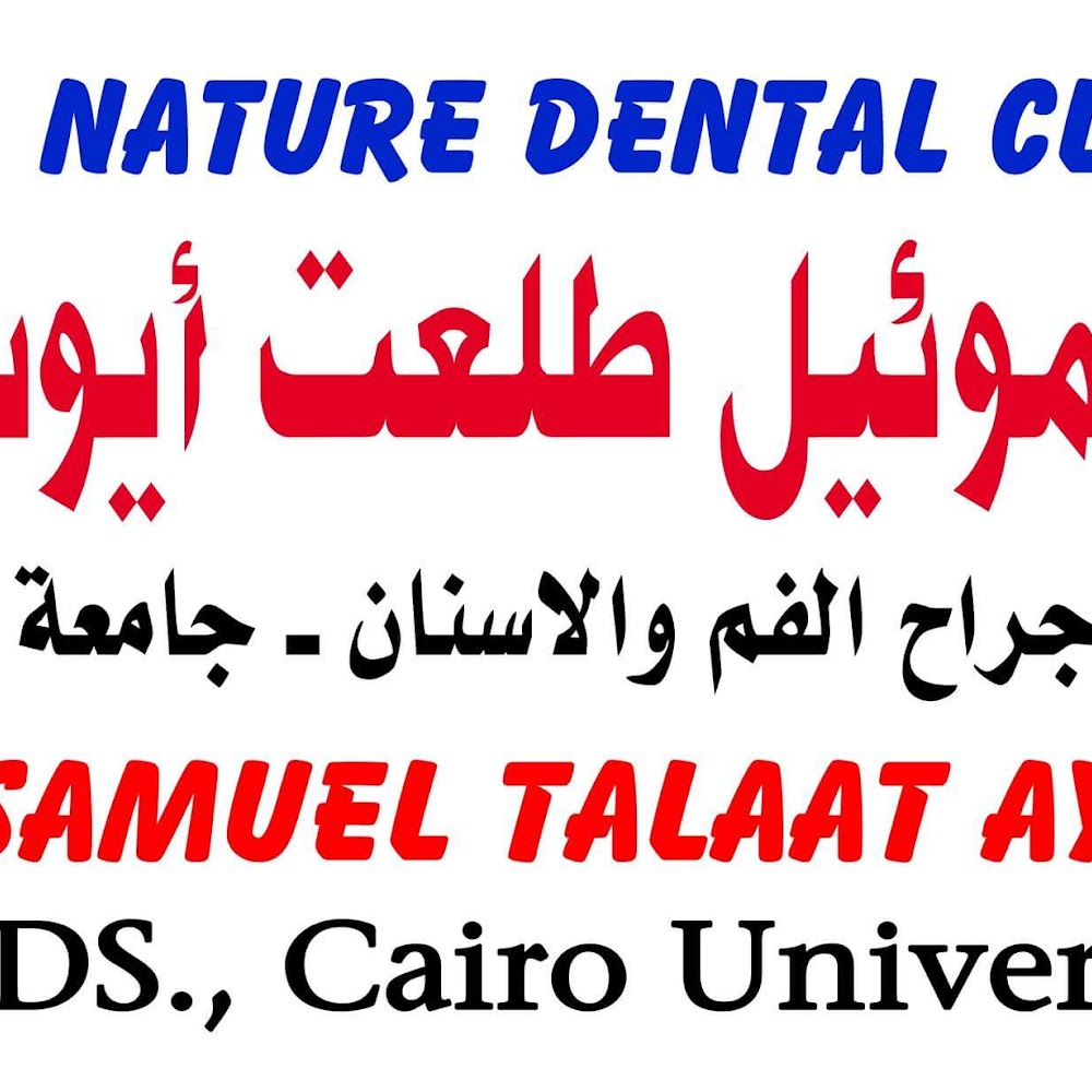 Nature Dental Clinic