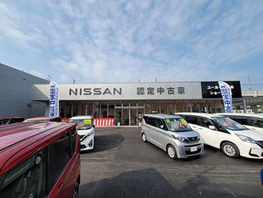 熊本日産自動車株式会社 ユーカーズ熊本 Nissan