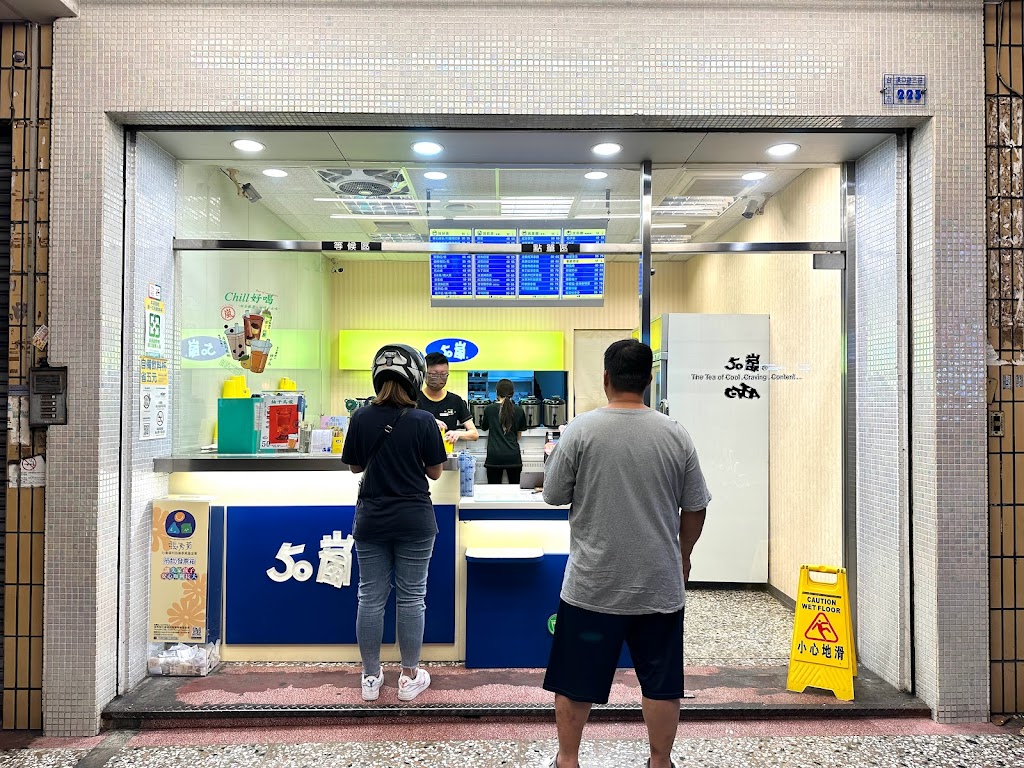 50嵐 漢口二店 的照片