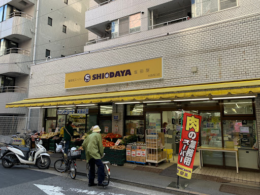 塩田屋 池袋西口店