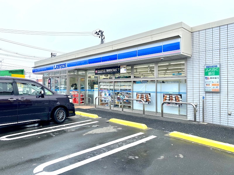 ローソン 八戸南類家二丁目店