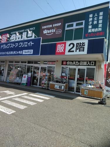 タカハシ 三ケ木店