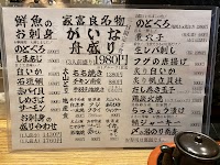 炉端焼き 家富良