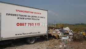 Извозване на стари мебели и почистване на апартаменти в София